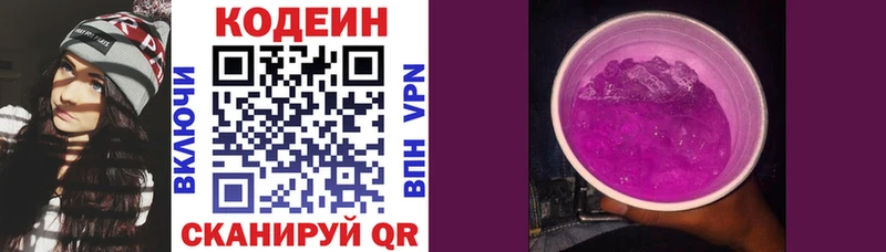 хочу Гудермес Кодеиновый сироп Lean напиток Lean (лин)
