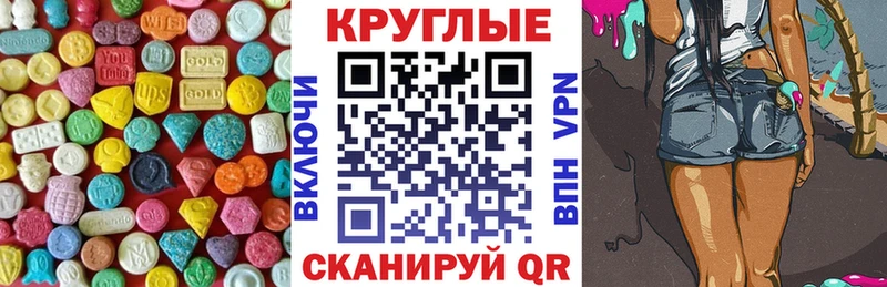 ЭКСТАЗИ диски MEGA онион Гудермес
