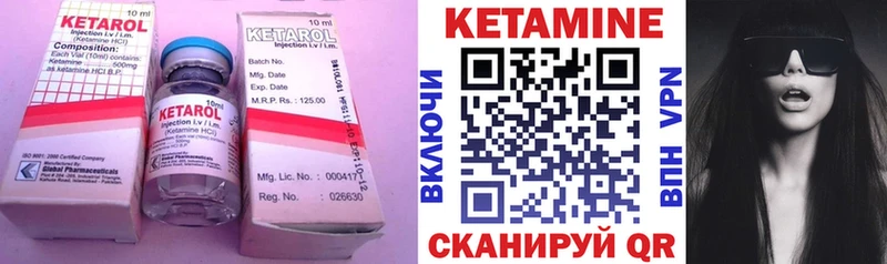 Кетамин ketamine  Гудермес 