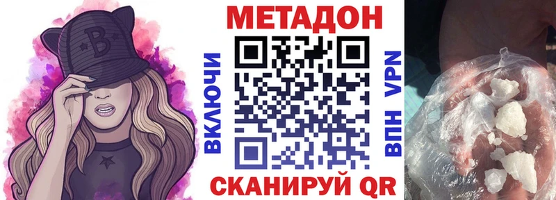 наркота  Гудермес  МЕТАДОН белоснежный 