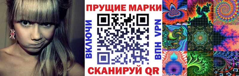 Наркотические марки 1,8мг  Гудермес 